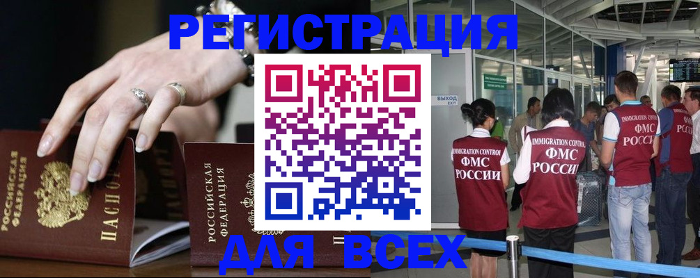 прописка в Протвино